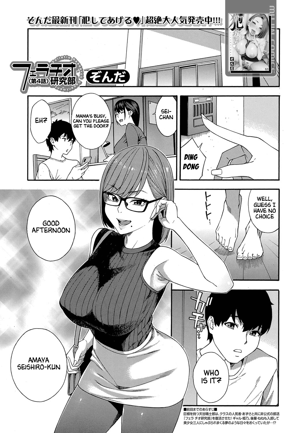 Hentai Manga Comic-Blowjob Research Club-Chapter 4-1